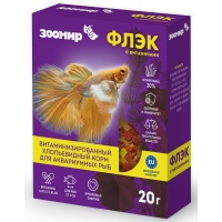 Корм для рыб ЗООМИР Флэк с витаминами, 20 г